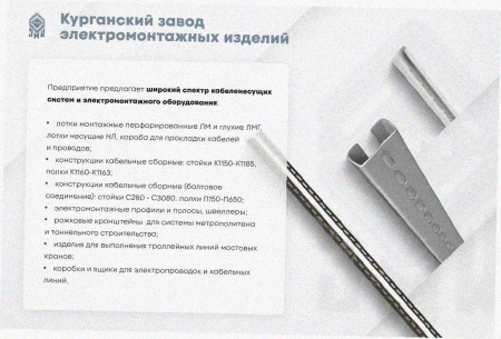 Лоток тройниковый перфорированный ОТ 75х65 УТ1,5, оцинкованный лист S1,5