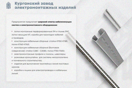 Лоток замковый глухой КСЗГ 400х65-90 УХЛ1 для поворота трассы вниз на 90, горячее цинкование, S1,5