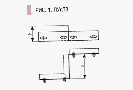 Соединитель-переходник замковый ПУгПЗ 25х50 УХЛ1 (правый), оцинкованный лист, S1,5