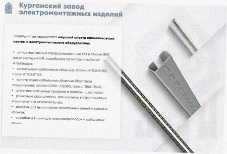 Лоток тройниковый замковый перфорированный ОТЗ 100х50 УХЛ1, горячее цинкование, S1,0