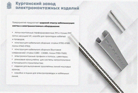 Лоток замковый перфорированный ЛМЗ 200х100х3000 УТ1,5, оцинкованный лист, S1,0