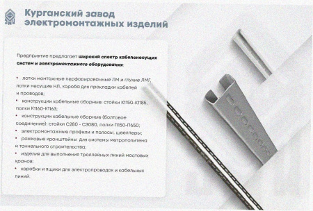 Стойка кабельная С1920х4 УТ1,5, горячее цинкование, S4,0