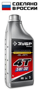 EXTRA 4Т-5W30 зимнее полусинтетическое масло для 4-тактных двигателей, 1 л ЗУБР