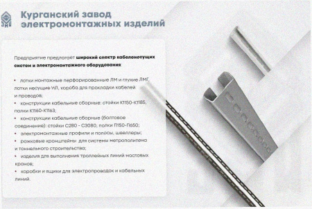 Лоток замковый перфорированный ЛМЗ 300х50х2000 УХЛ1, оцинкованный лист S1,0