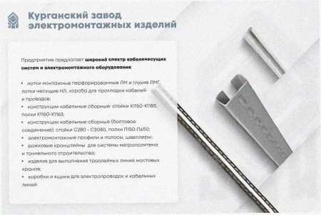 Лоток угловой замковый перфорированный КГЗ 300х100-135 УТ1,5 поворот на 135, оцинкованный лист S1,0