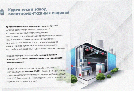 Соединитель-переходник ПУгП50х80 УТ1,5, оцинкованный лист S1,5