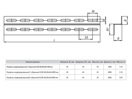Профиль перфорированный Z-образный К238 30х40х2000 мм (2 мм) EKF