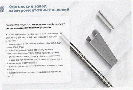 Лоток замковый перфорированный ЛМЗ 200х80х3000 УХЛ1, оцинкованный лист S1,5