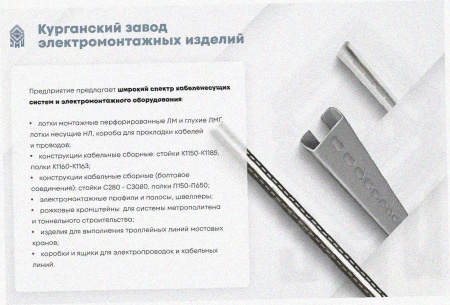 Лоток угловой замковый глухой КГЗГ 300х60-90 УХЛ1 поворот на 90, горячее цинкование, S1,2