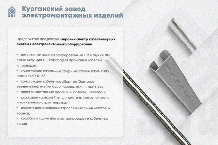 Лоток угловой перфорированный КГ 200х100-90 УТ1,5 в комплекте с крышкой КЛУ 200-90 УТ1,5 и метизами поворот на 90, оцинкованный лист, S1,5