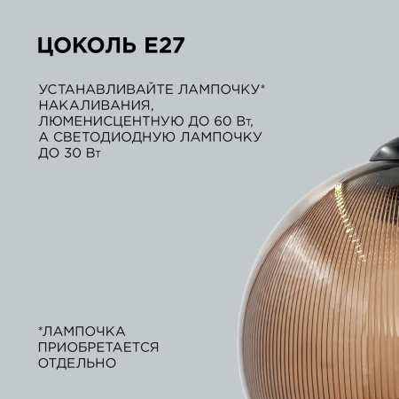 16-58 (НСБ 11-60-259) Светильник декоративный, подвесной, 230В/50Гц, 1хЕ27, мах60Вт, ø250х900мм, IP20, полистирол, дымчатый, крепление на крючок, ламп