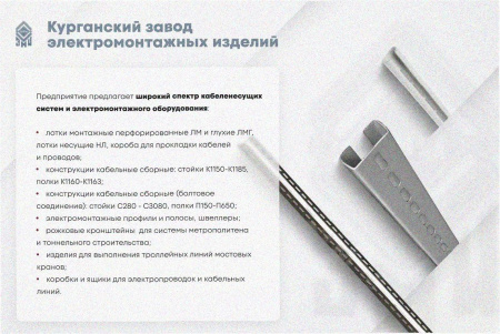 Лоток угловой замковый глухой КГЗГ 300х65-90 УХЛ1 поворот на 90, горячее цинкование S1,5