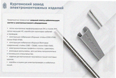 Лоток замковый глухой ЛМЗГ 500х80х2000 УТ1,5, горячее цинкование, S1,5