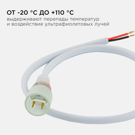 03-120 Шнур питания с игольчатым коннектором к светодиодной ленте для бани и сауны APEYRON
