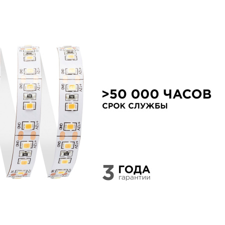 00-131 Светодиодная лента 12В, СТ, 12Вт/м, smd2835, 120д/м, IP20, 1300Лм/м, ширина подложки 10мм, 5м, д/б, 4000К APEYRON