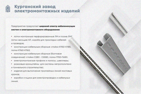 Лоток замковый перфорированный ЛМЗ 75х50х2000 УТ1,5, оцинкованный лист, S1,0