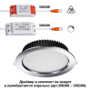 Встр.св-к (драйвер в комплект не входит) IP44 LED 4000K 20W DRUM хром NOVOTECH