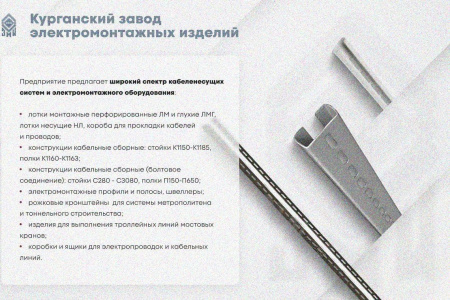 Лоток замковый глухой ЛМЗГ 300х150х3000 УХЛ1, оцинкованный лист, S1,2