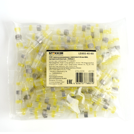 LD302-40-60 ГСИ термоусаживаемая с припоем 4-6 мм² 48A, прозрачный/желтый STEKKER