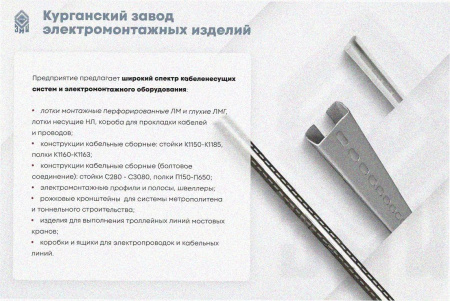 Лоток перфорированный ЛМ 300х65х3000 УТ1,5, оцинкованный лист, S1,0