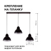 16-68 (2019/3) Светильник декоративный, подвесной, 230В/50Гц, 3хЕ27, мах 40Вт, 765х700х205мм, IP20, металл, чёрный, крепление на планку, ла... APEYRON