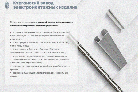 Лоток глухой ЛМГ 500х50х2000 УТ1,5, оцинкованный лист S1,5