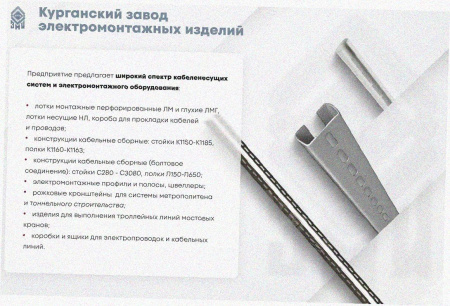 Лоток угловой перфорированный КГ 100х65-90 УХЛ2,5 поворот на 90, оцинкованный лист, S1,0