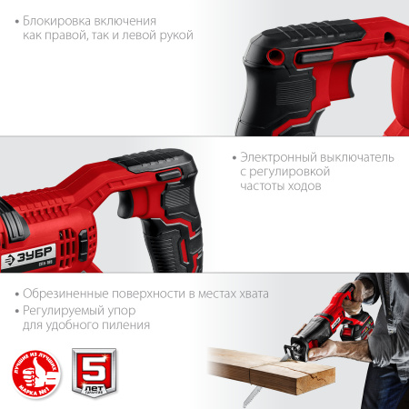 18В, 1 АКБ (4Ач), в коробке, пила сабельная. СПЛ-185-41 ЗУБР