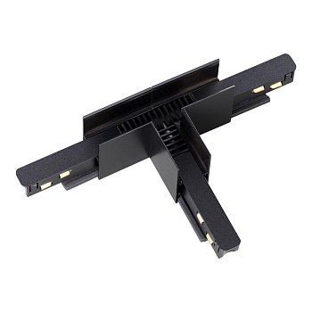 Соединитель с токопроводом для шинопровода Т-образный IP20 48V FLUM черный NOVOTECH