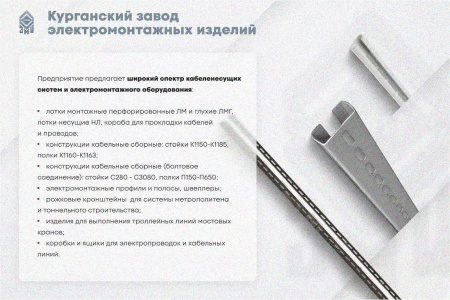 Лоток угловой глухой КГГ 150х50-90 УХЛ1 поворот на 90, оцинкованный лист S1,5