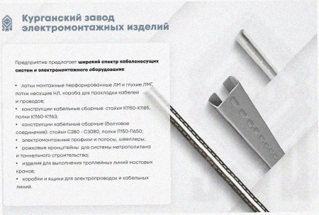 Лоток угловой глухой КГГ 200х200-90 УХЛ1 поворот на 90, оцинкованный лист S1,0