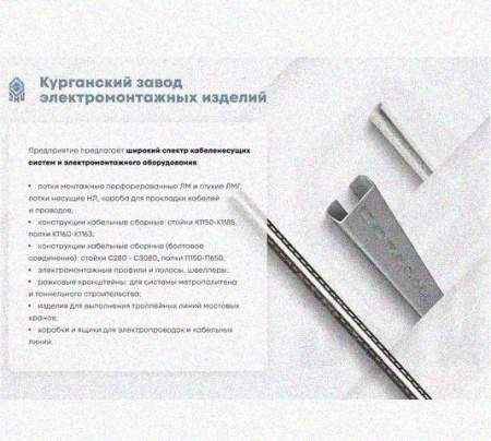 Лоток замковый перфорированный КСЗ 600х150-90 УТ1,5 для поворота трассы вниз на 90, оцинкованный лист, S1,5