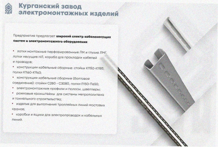 Лоток крестообразный замковый глухой КМЗГ 400х60 УХЛ1, горячее цинкование, S1,5