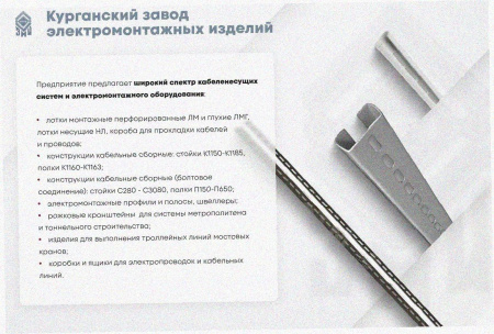 Лоток угловой перфорированный КГ 300х65-90 УТ1,5 поворот на 90, оцинкованный лист S1,5