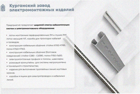 Лоток угловой замковый перфорированный КГЗ 600х150-135 УТ1,5 поворот на 135, оцинкованный лист, S1,5