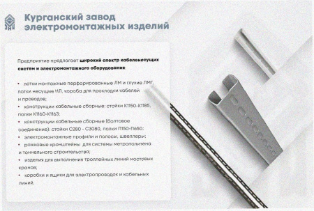 Лоток замковый перфорированный ЛМЗ 200х100х3000х1,5 УХЛ1, горячее цинкование S1,5