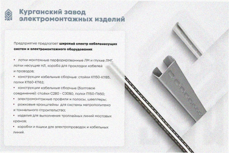 Стойка кронштейна рожкового криволинейного К1351.001-04 У3 лак, 6 рожков, L815, S3,0