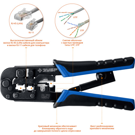 RJ-7 кримпер универсальный, RJ45, RJ11/RJ12, Профессионал ЗУБР