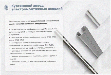 Соединитель лотковый замковый СЛЗ-100х50х1,5 УХЛ1, оцинкованный лист, S1,5