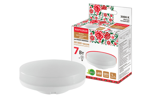Лампа светодиодная GX53-7 Вт-230 В-3000 К-Э, h=26 мм, Народная TDM
