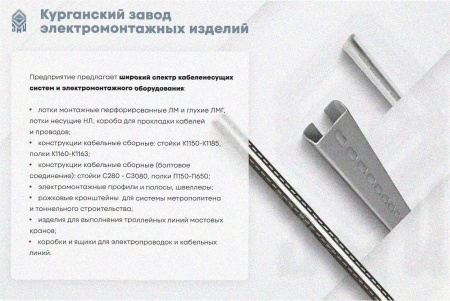 Лоток крестообразный глухой КМГ 400х50 УТ1,5, оцинкованный лист S1,5