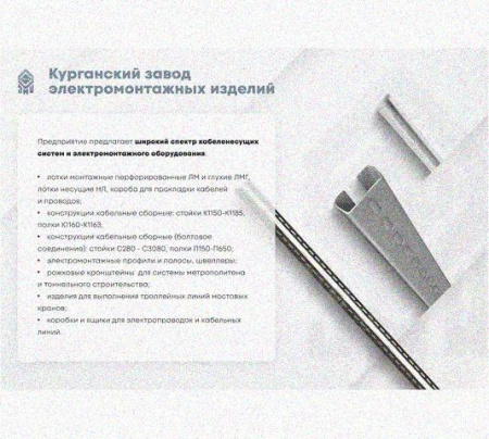 Лоток переходной замковый ЛПЗ 150х100-100х50 УХЛ1, оцинкованный лист, S1,5