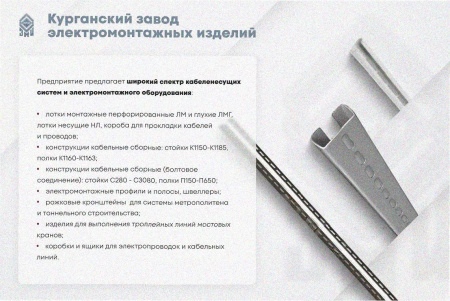 Лоток тройниковый замковый перфорированный ОТЗ 400х80 УТ1,5, оцинкованный лист, S1,0