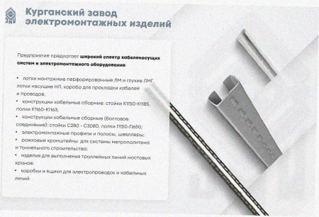 Лоток тройниковый глухой ОТГ 300х100 УХЛ1, оцинкованный лист S1,5