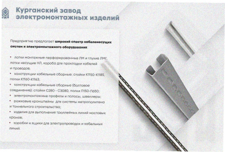 Лоток замковый глухой ЛМЗГ 80х80х2000 УТ1,5, горячее цинкование, S1,0
