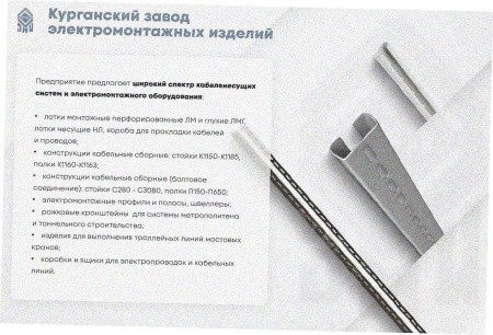 Лоток замковый глухой ЛМЗГ 50х50х2000 УТ1,5, горячее цинкование, S1,0