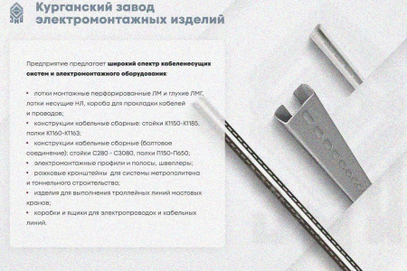 Лоток замковый глухой КСЗГ 100х110-90 УХЛ1 для поворота трассы вниз на 90, горячее цинкование, S1,2