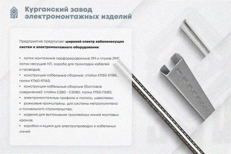 Лоток угловой замковый перфорированный КГЗ 200х100-90 УТ1,5 поворот на 90, оцинкованный лист, S0,8