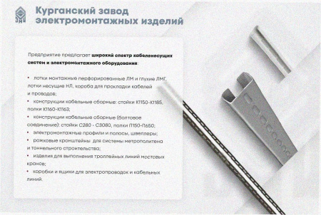 Лоток тройниковый глухой ОТГ 250х100 УТ1,5, оцинкованный лист, S1,0