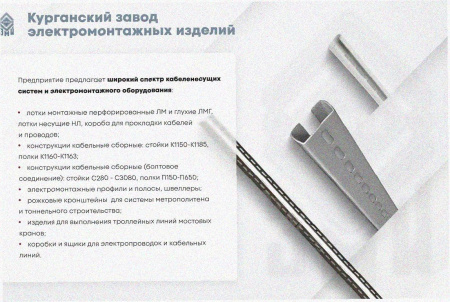 Лоток перфорированный ЛМ 100х25х2000 УТ1,5, оцинкованный лист S1,5